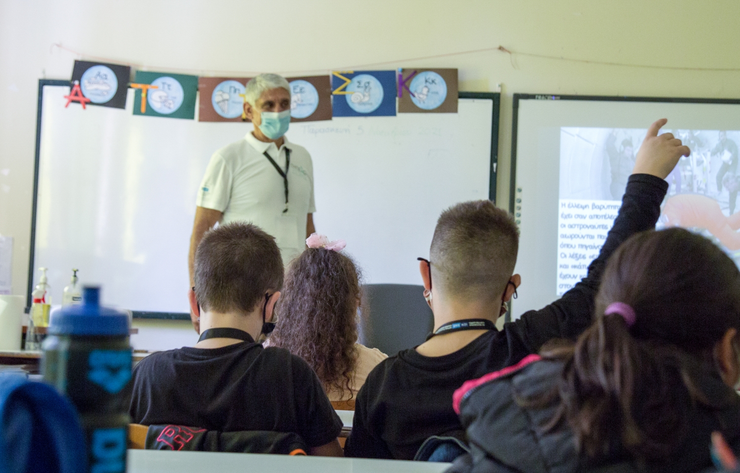 Εκπαίδευση: Ευκαιρίες εξέλιξης για όλα τα παιδιά